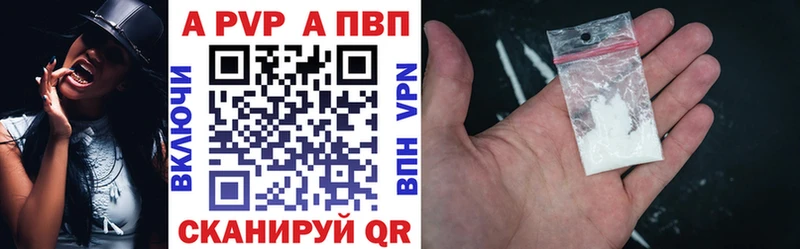Купить закладки  Добрянка  APVP СК КРИС 