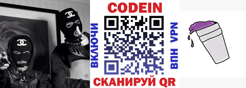 Codein Purple Drank  Купить где  Добрянка 