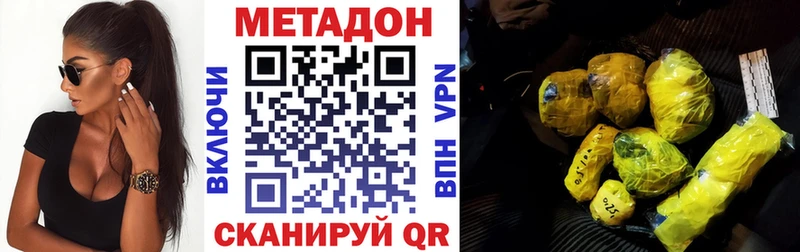 Метадон кристалл  Купить где  Добрянка 