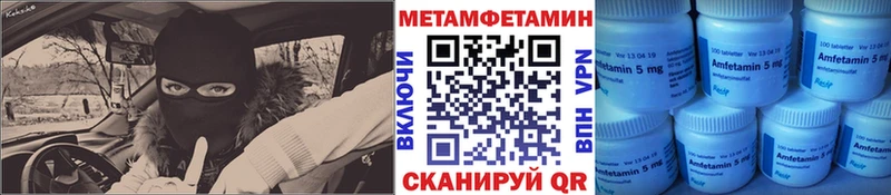 Метамфетамин винт  Купить где  Добрянка 