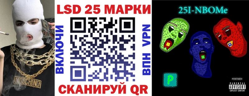Марки 25I-NBOMe 1500мкг  Купить  Добрянка 